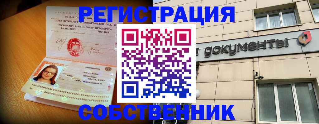 миграционный учет в Калмыкии