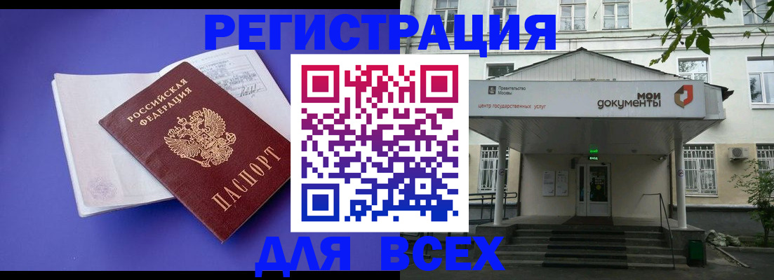 регистрация в Калмыкии