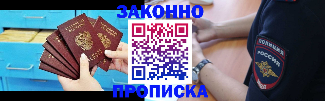 временная регистрация в Калмыкии