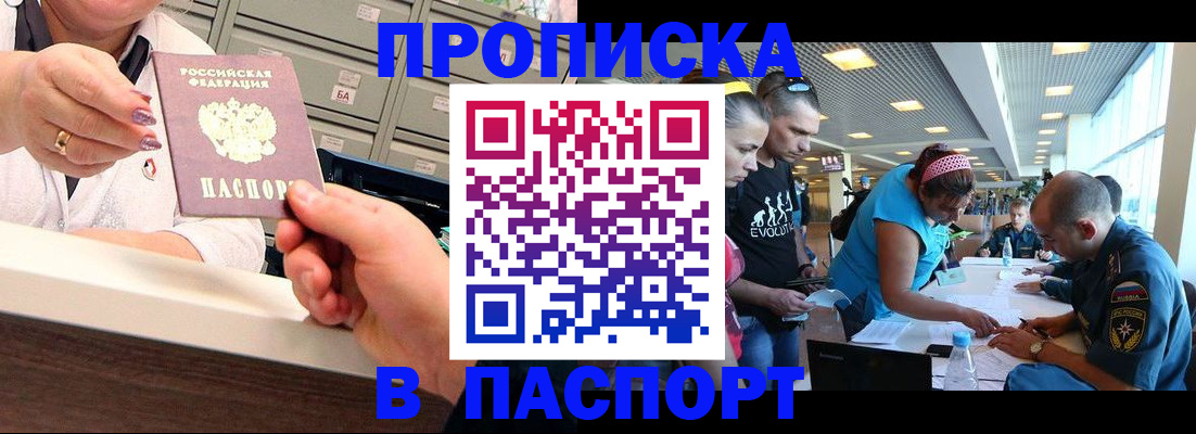 временная регистрация 2025 в Калмыкии