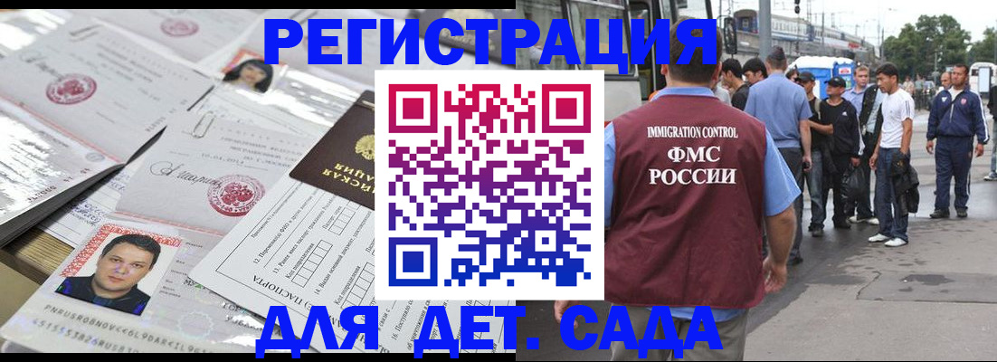 временная регистрация 2025 в Калмыкии