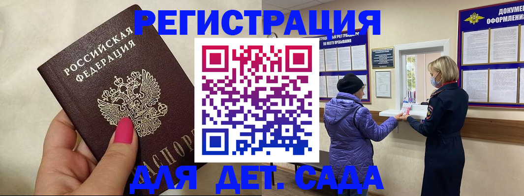 временная регистрация поиск в Калмыкии